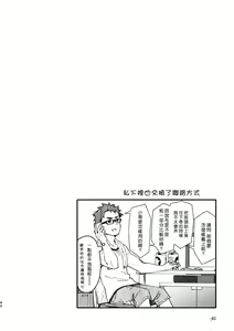 Page 39 of Boyfriend -Kuromame Mugicha Tanpenshuu- - preview thumbnail