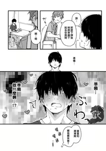 Page 43 of Boyfriend -Kuromame Mugicha Tanpenshuu- - preview thumbnail