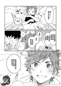 Page 47 of Boyfriend -Kuromame Mugicha Tanpenshuu- - preview thumbnail
