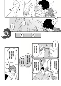 Page 53 of Boyfriend -Kuromame Mugicha Tanpenshuu- - preview thumbnail