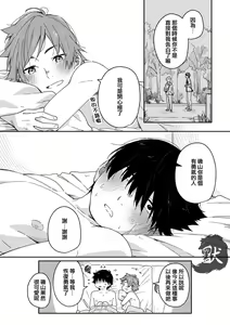 Page 54 of Boyfriend -Kuromame Mugicha Tanpenshuu- - preview thumbnail
