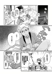 Page 57 of Boyfriend -Kuromame Mugicha Tanpenshuu- - preview thumbnail