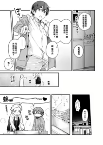 Page 58 of Boyfriend -Kuromame Mugicha Tanpenshuu- - preview thumbnail