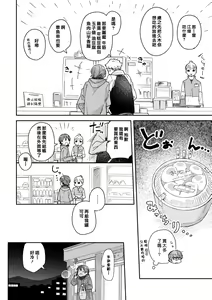Page 59 of Boyfriend -Kuromame Mugicha Tanpenshuu- - preview thumbnail