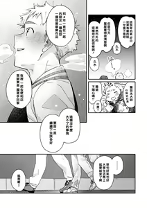 Page 62 of Boyfriend -Kuromame Mugicha Tanpenshuu- - preview thumbnail