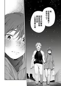 Page 63 of Boyfriend -Kuromame Mugicha Tanpenshuu- - preview thumbnail