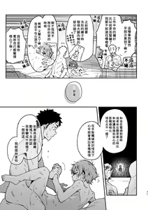 Page 70 of Boyfriend -Kuromame Mugicha Tanpenshuu- - preview thumbnail
