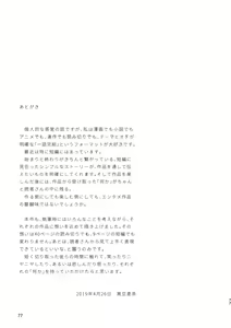 Page 76 of Boyfriend -Kuromame Mugicha Tanpenshuu- - preview thumbnail