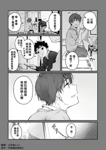 Page 79 of Boyfriend -Kuromame Mugicha Tanpenshuu- - preview thumbnail