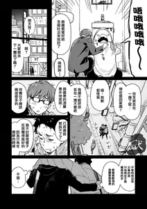 Page 9 of Boyfriend -Kuromame Mugicha Tanpenshuu- - preview thumbnail