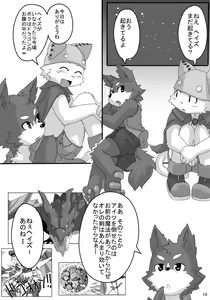 Page 16 of Haze to Rune - preview thumbnail