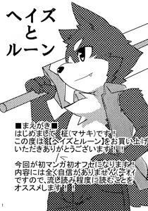 Page 2 of Haze to Rune - preview thumbnail