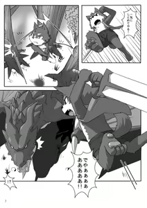 Page 7 of Haze to Rune - preview thumbnail