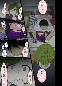 Page 8 of Deisui Shita Tanaka Mamimi ni Warui Koto o Suru Hanashi - preview thumbnail