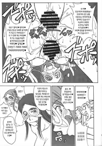 Page 25 of Momojita Onsen Daienkai!! | 모모지타 온천 대연회!! - preview thumbnail