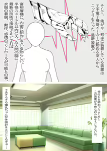 Page 3 of Bakunyuu Masuku no One-san o Tokutei Shimashita. - preview thumbnail