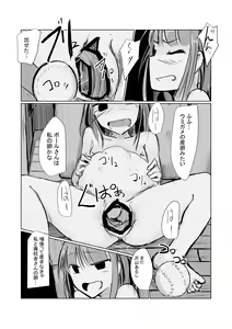 Page 108 of Shoujo to Haikousha II - preview thumbnail