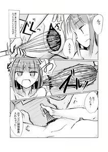 Page 16 of Shoujo to Haikousha II - preview thumbnail