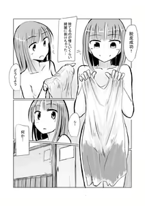 Page 42 of Shoujo to Haikousha II - preview thumbnail