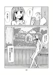 Page 43 of Shoujo to Haikousha II - preview thumbnail
