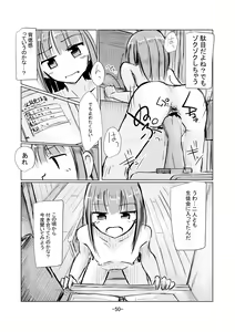 Page 51 of Shoujo to Haikousha II - preview thumbnail