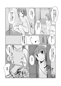 Page 70 of Shoujo to Haikousha II - preview thumbnail