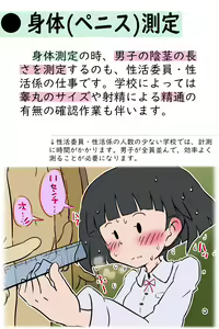 Page 19 of Kakuu Shoseki Shinpan Seikatsu Iin Seikatsu Gakari no Shigoto - preview thumbnail