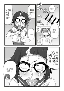 Page 15 of Boku wa Manken Senzoku Nude Model | 나는 만연 전속 누드모델 - preview thumbnail
