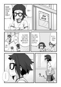 Page 16 of Boku wa Manken Senzoku Nude Model | 나는 만연 전속 누드모델 - preview thumbnail