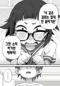 Page 41 of Boku wa Manken Senzoku Nude Model | 나는 만연 전속 누드모델 - preview thumbnail