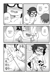 Page 51 of Boku wa Manken Senzoku Nude Model | 나는 만연 전속 누드모델 - preview thumbnail
