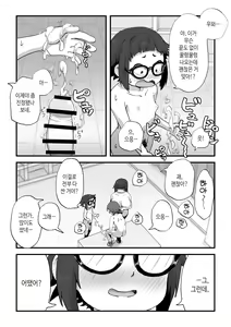 Page 56 of Boku wa Manken Senzoku Nude Model | 나는 만연 전속 누드모델 - preview thumbnail