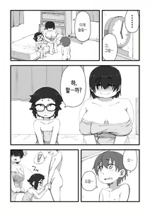 Page 14 of Boku wa Manken Senzoku Nude Model 2 SEX Gasshuku Hen | 나는 만연 전속 누드모델 2 SEX 합숙편 - preview thumbnail