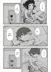 Page 34 of Boku wa Manken Senzoku Nude Model 2 SEX Gasshuku Hen | 나는 만연 전속 누드모델 2 SEX 합숙편 - preview thumbnail