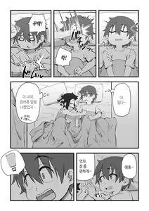 Page 51 of Boku wa Manken Senzoku Nude Model 2 SEX Gasshuku Hen | 나는 만연 전속 누드모델 2 SEX 합숙편 - preview thumbnail