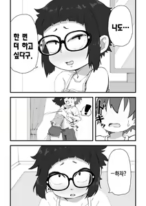Page 58 of Boku wa Manken Senzoku Nude Model 2 SEX Gasshuku Hen | 나는 만연 전속 누드모델 2 SEX 합숙편 - preview thumbnail
