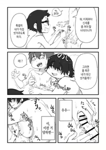 Page 10 of Boku wa Manken Senzoku Nude Model 2 SEX Gasshuku Hen | 나는 만연 전속 누드모델 2 SEX 합숙편 - preview thumbnail
