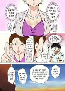Page 3 of Oba-san o Otosuze! | 이모를 함락하자 - preview thumbnail