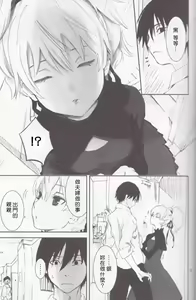 Page 6 of Nocturne For Two Lovers - preview thumbnail
