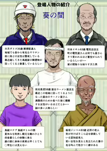 Page 3 of Kakine Tsuma II Dainiwa Ch. 2 - preview thumbnail