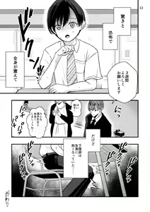Page 17 of Jyosou Cosplay Shounen wo Asobu - preview thumbnail