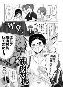 Page 17 of Okane ga Nai kara Fukugyou Shitemasu. - preview thumbnail