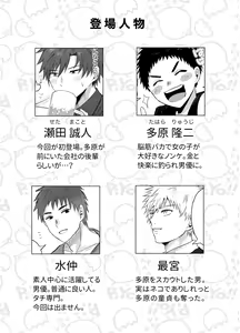 Page 3 of Okane ga Nai kara Fukugyou Shitemasu. - preview thumbnail