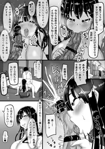 Page 16 of Kareshi to no Sex ga Jouzu ni Dekinai Watashi ni, Yasashii Oji-san ga Gachi Iki Koubi o Oshiete Kureru. - preview thumbnail