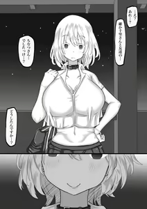 Page 50 of Kareshi to no Sex ga Jouzu ni Dekinai Watashi ni, Yasashii Oji-san ga Gachi Iki Koubi o Oshiete Kureru. - preview thumbnail