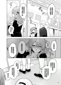 Page 15 of Kyou kara Warui Ko. Zoku  - Bad boy(girl) from today | 從今天起當壞孩子。續 - preview thumbnail