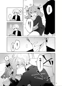 Page 32 of Kyou kara Warui Ko. Zoku  - Bad boy(girl) from today | 從今天起當壞孩子。續 - preview thumbnail