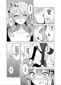 Page 34 of Kyou kara Warui Ko. Zoku  - Bad boy(girl) from today | 從今天起當壞孩子。續 - preview thumbnail