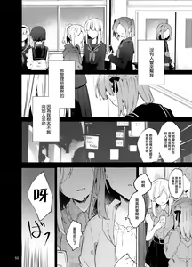 Page 51 of Kyou kara Warui Ko. Zoku  - Bad boy(girl) from today | 從今天起當壞孩子。續 - preview thumbnail