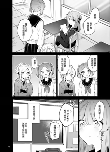 Page 57 of Kyou kara Warui Ko. Zoku  - Bad boy(girl) from today | 從今天起當壞孩子。續 - preview thumbnail